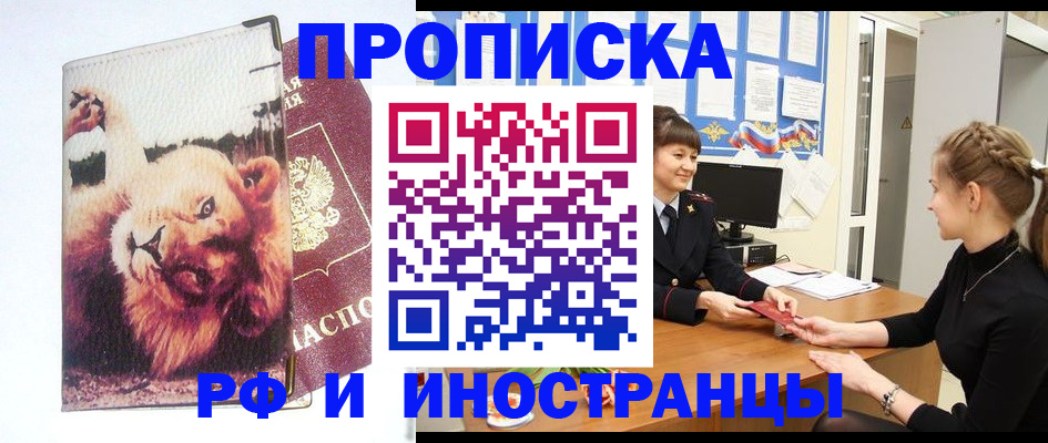 регистрация для школы в Северске
