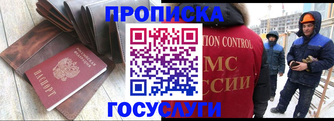 прописка для школы в Северске
