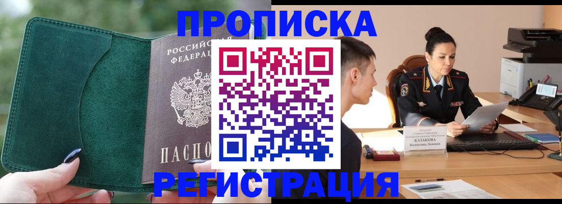 регистрация для школы в Северске